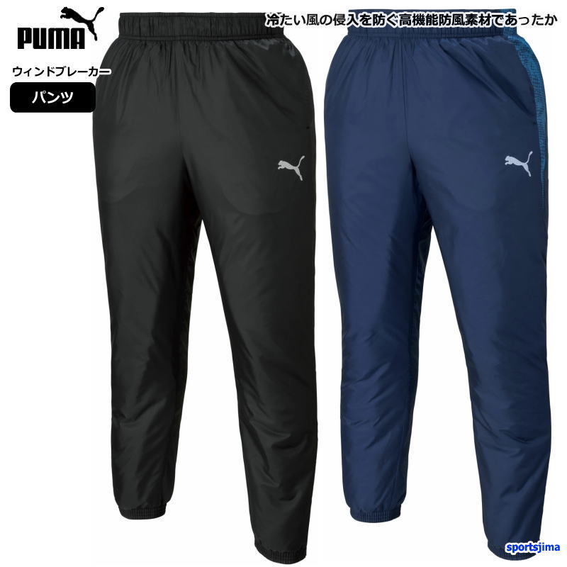 楽天市場】プーマ ウインドブレーカー パンツ メンズ トレーニング