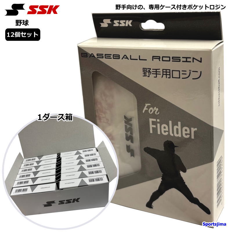 楽天市場】ゼット 野球 ソフトボール ロジン 12個セット ZOP20 ロジン