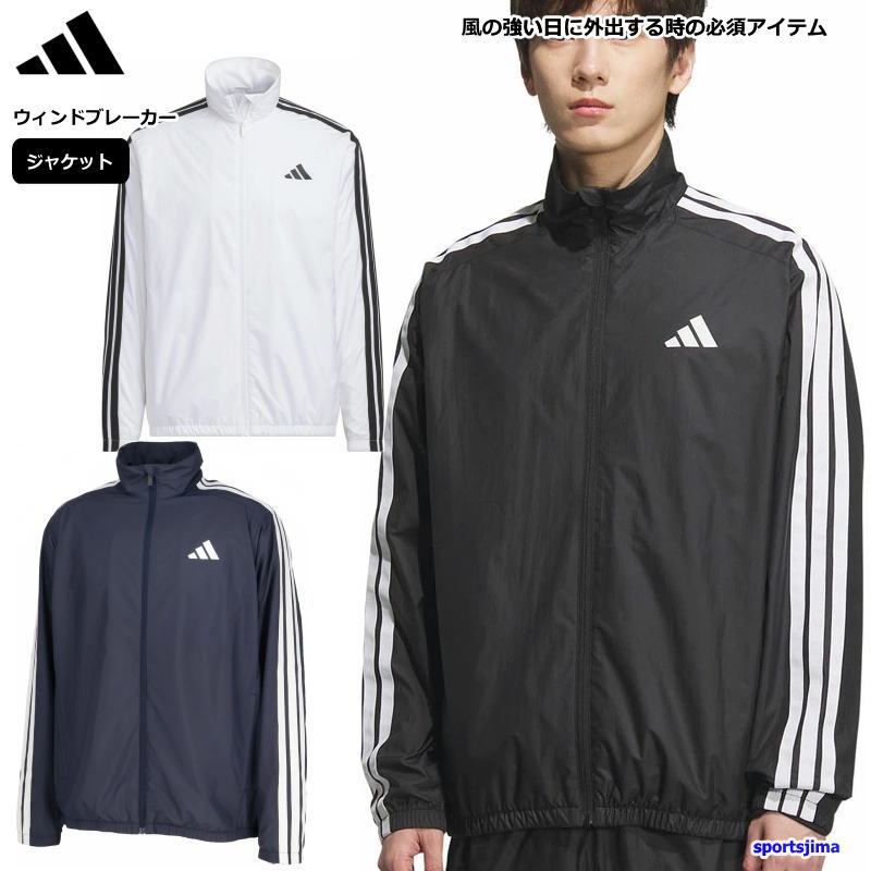 アディダス adidas ウィンドブレーカー 楽天市場】アディダス ウインドブレーカー ジャケット メンズ
