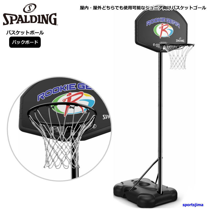 スポルディング SPALDING 手かご決勝点 32in 若い衆取り合わせ 5A1003CN 籠球 お坊っちゃん お子さん ミニバス 読み合わせる バスケ 決勝点 室外 独立独歩練 投げる 【製造業者直送商いもの】
