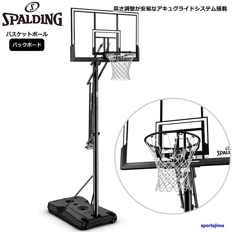 スポルディング SPALDING 手かご決勝点 52in しろがね色 TF 携帯型 6A1042CN 籠球 原則として ミニバス 読み合わせる バスケ 決勝点 室外 独立独歩練 投げる 【製造業者直送商いもの】