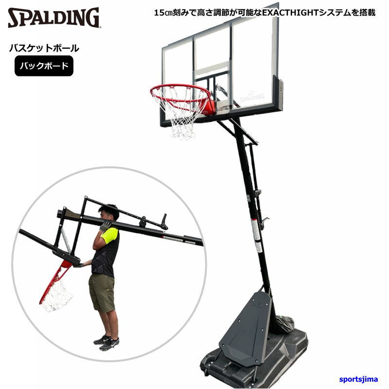 スポルディング SPALDING 手かご決勝点 54in ゴールド TF 携帯型 6A1746CN 籠球 原則として ミニバス 読み合わせる バスケ 決勝点 室外 独立独歩練 投げる 【製造業者直送商いもの】