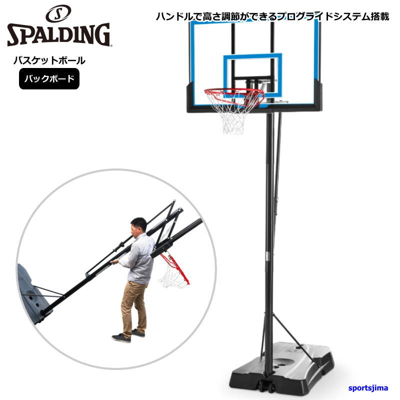 スポルディング SPALDING 手かご決勝点 48in 取り組み一時停止つづき物 7A1655CN 籠球 原則として ミニバス 読み合わせる バスケ 決勝点 室外 独立独歩練 投げる 【製造業者直送商いもの】
