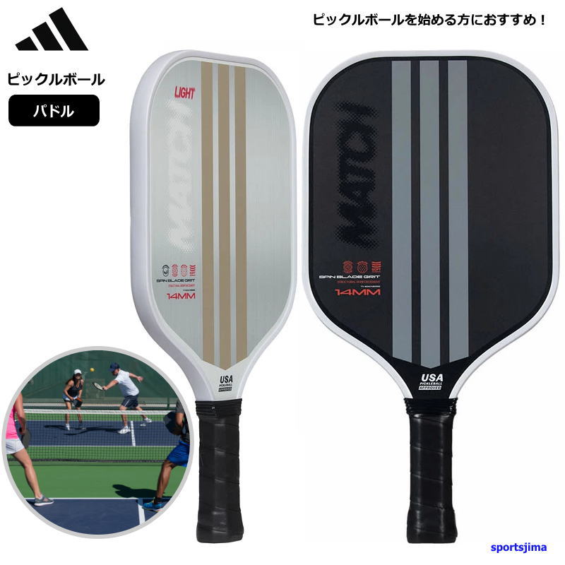 アディダス ピックルボール パドル 櫂 オールラウンド 幅ひろい 短か目 未経験者 初心者 中級者 adidas 一般受け おすすめ 貨物輸送無料