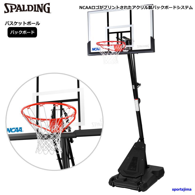 スポルディング SPALDING 手かご決勝点 50in NCAA エグザクトハイト アクリル樹脂携帯型 E6A994 籠球 原則として ミニバス 読み合わせる バスケ 決勝点 室外 独立独歩練 投げる 【製造業者直送商いもの】