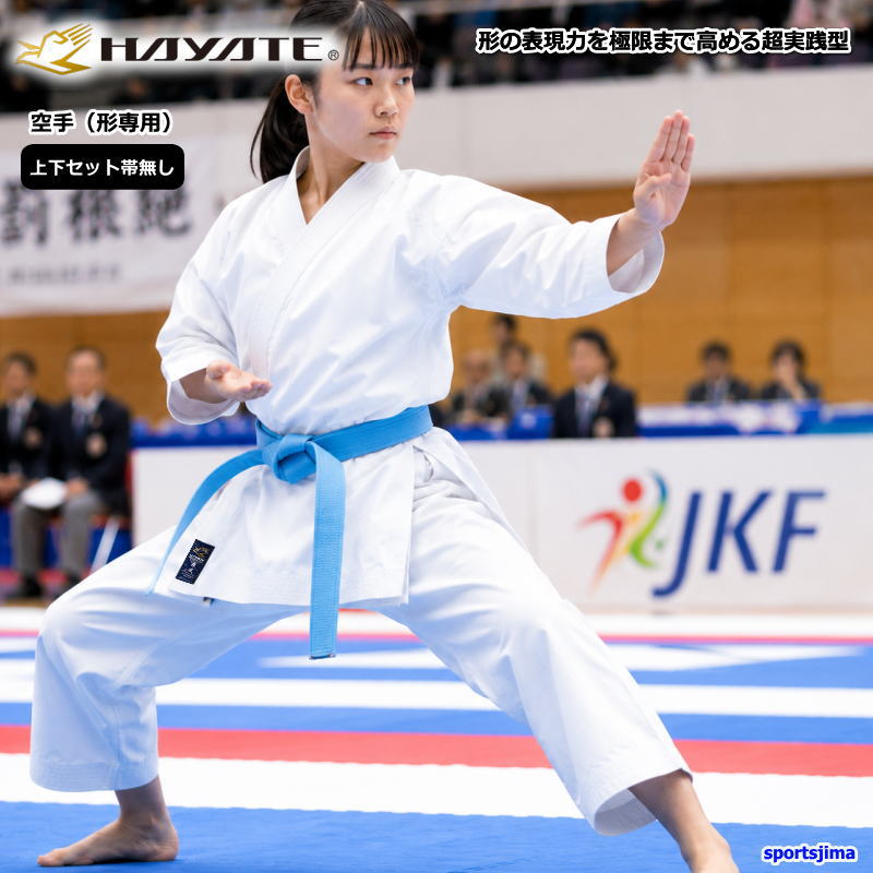 空手着 上下仕掛ける HAYATE 空手 ジェーケー 壱 JK-1 軽さ 吸汗速乾 上下 素っ気ない 形専用 無地 取り組み 読み合わせる お墨付き 堅苦しさ ミツボシ 空手衣 厚地の外套 ズボン下 ズボン Japan Karate Design Series 一般受け おすすめ