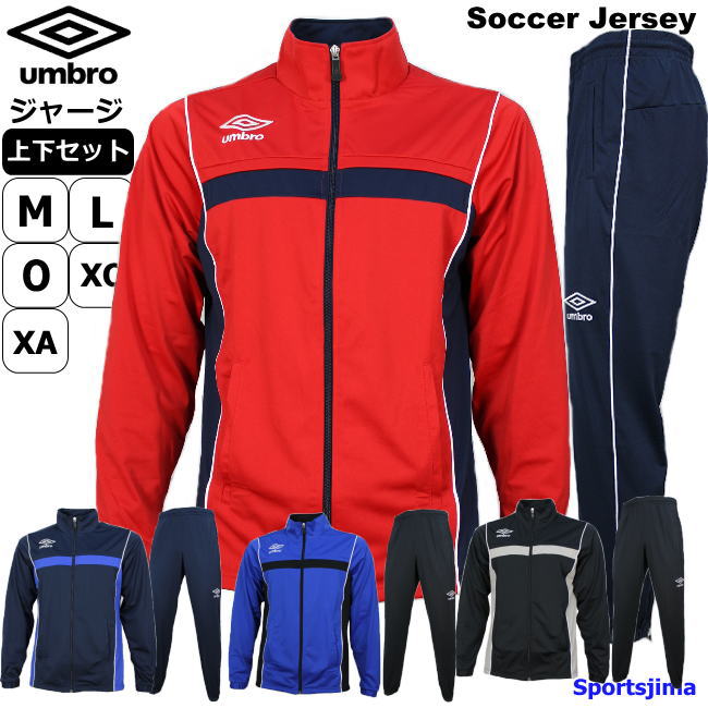 ポイント10倍 人気 大きいサイズ Unbro 男性 ウエア スポーツウェア ランニング ジム 運動 パンツ ズボン セットアップ 上下セット 吸汗速乾 4カラー Uas2550p Uas2550 サッカー トレーニングウェア メンズ 上下 ジャージ アンブロ おすすめ 男女兼用 サッカーウェア