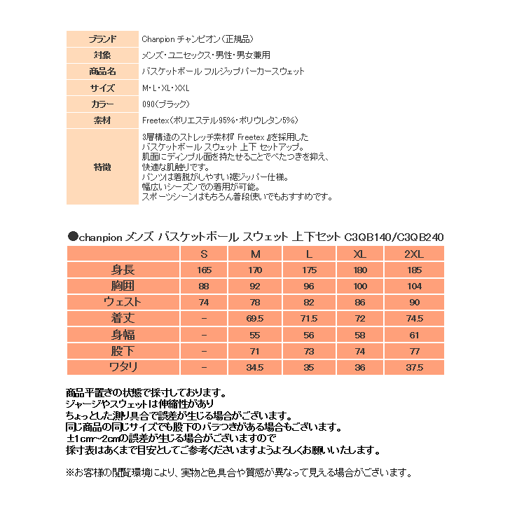 ジム ブラック スポーツ パンツ おすすめ 運動 スエット 090 ウエア 090 スエット C3qb140 チャンピオン 男性 バスケットボール スウェット スポーツウェア 人気 セッアップ パーカー バスケ おすすめ 上下セット メンズ 上下 トレーニングウェア ズボン C3qb240