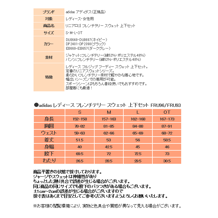 アディダス コーデ スウェット 上下 レディース トレーニングウェア パーカー ウエア Fru96 スエット Fru93 3カラー 上下セット セットアップ ズボン パンツ スポーツウェア Adidas 運動 ジム ランニング ウエア 女性 女子 おしゃれ 人気 おすすめ コーデ スエット アディダス コーデ スウェット 上下 レディース トレーニングウェア パーカー ウエア Fru96 スエット Fru93 3カラー 上下セット セットアップ ズボン パンツ スポーツウェア Adidas 運動 ジム ランニング ウエア 女性 女子 おしゃれ 人気 おすすめ コーデ スエット