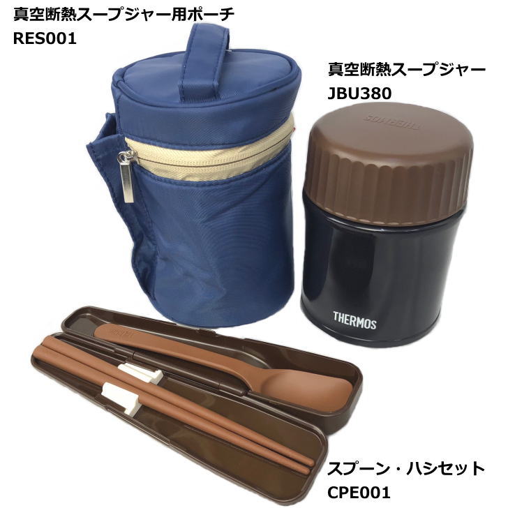 サーモス 弁当容れ物 不錆鋼 真空断熱御汁ジャー 保温 あったか 3句読固化 Jbu380 Res001 Cpe001 スープ 0 38l Thermos 夕食ジャー ガイ お勤め 商売 坊ちゃん キッド 室 保温弁当箱 お弁当箱 毛並み女房 ギャル 部活 小学校生 中学校生 上級高等学校生 人望 おすすめ 小粋