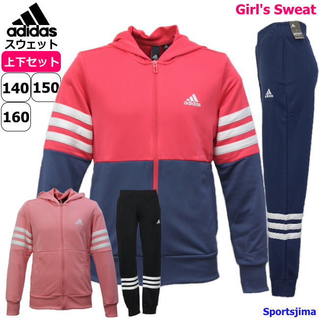 女子 140 ガールズ 女の子 2カラー ウエア ズボン 吸汗速乾 トレーニング 上下 上下セット Fyl36 フレンチテリー アディダス スウェット スエット Adidas ジム セットアップ 子供 トレーニングウェア スポーツ 150 運動 子ども ジュニア 160 スポーツウェア