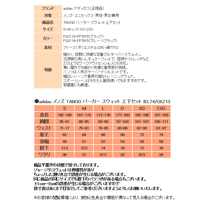 アディダス スウェット 上下 メンズ トレーニングウェア セットアップ 男性 パーカー おすすめ 裏起毛 サッカー タンゴ Iel74 Gkz13 2カラー 上下セット セットアップ ストレッチ ランニング スポーツウェア ウエア 男性 おしゃれ 人気 Adidas おすすめ スエット 男女兼用
