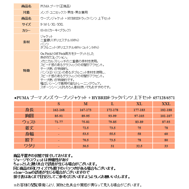 ストレッチ 運動 セットアップ ストレッチ 上下セット メンズ 人気 プーマ Puma ジャージ ジャージ 大きいサイズ 男女兼用 スポーツ島あす楽 プーマ 上下セット ウエア カーキ ブラック 01 03 トレーニングウェア 上下 スポーツウェア おすすめ