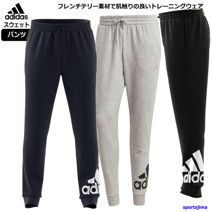 楽天市場 アディダス スウェット パンツ メンズ トレーニングウェア 270 3カラー Adidas ズボン 吸汗速乾 トレパン 長ズボン トレーニングパンツ 運動 ジム サッカー ランニング スポーツウェア ウエア カジュアル 男性 ルームウェア 人気 おすすめ 部屋着 スポーツ島