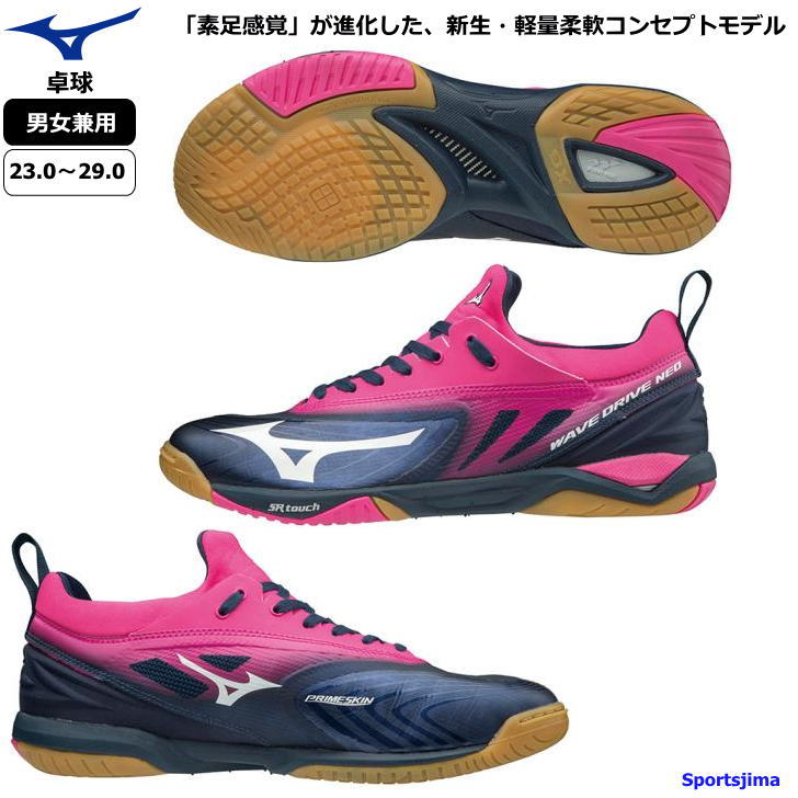 人気特価激安 靴 卓球 Mizuno ネイビー ピンク 14 81ga1800 Neo ウエーブドライブ 卓球シューズ メンズ シューズ ミズノ 2e おすすめ 人気 軟式テニス 練習 試合 運動 一般 高校生 中学生 小学生 軽量 81ga1800 Www Dupoll Com