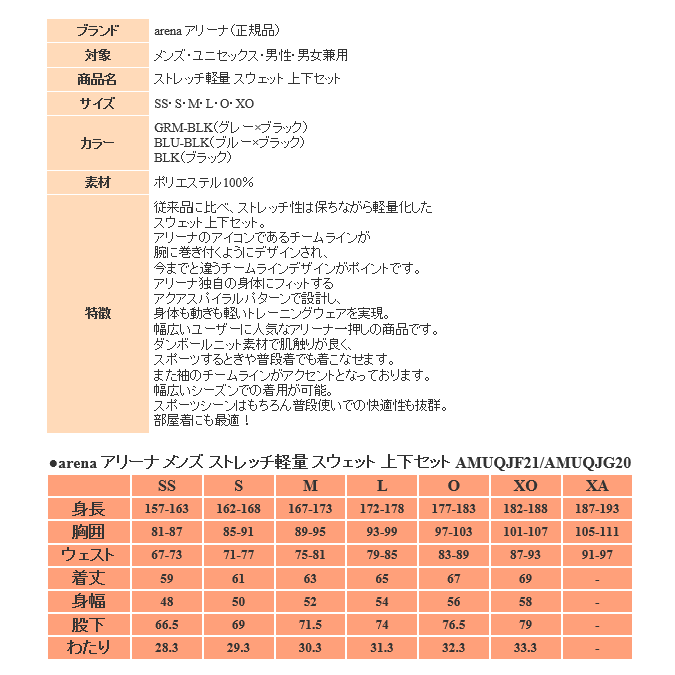 アリーナ ストレッチ パーカー あす楽 スウェット アリーナ メンズ 上下 スウェット ジム 3カラー 上下 メンズ トレーニングウェア パーカー Amuqjf21 Amuqjg 3カラー セットアップ スイマー ストレッチ 上下セット ズボン パンツ 運動 ジム ランニング スイム スポーツ