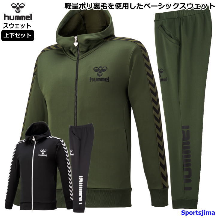 ヒュンメル スウェット 上下 メンズ トレーニングウェア パーカー Hap29 Hap29p 2カラー 吸汗速乾 カジュアル ストレッチ 上下セット セットアップ ズボン パンツ スポーツ 運動 ジム ウェア スポーツウェア ウエア ランニング おすすめ 人気 Hummel 男女兼用
