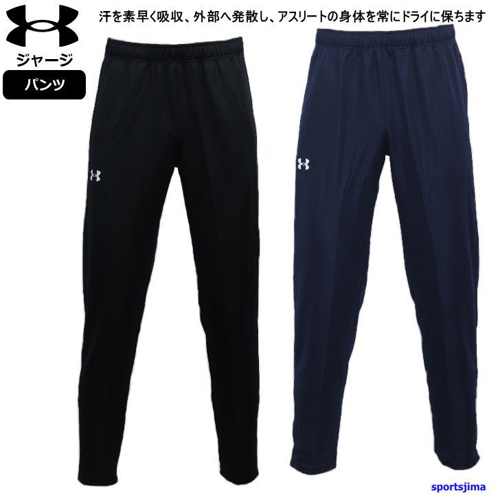 アンダーアーマー ジャージ ショーツ メンズ しつけ狭衣 2色 吸汗速乾 男女兼用 Under Armour ズボン 親方ズボン ジャージ ジム キャンペーン 駈けっくら フィットネス 部屋ウェア Barlo Com Br