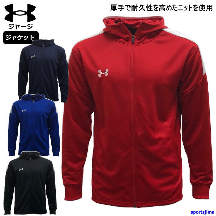 アンダーアーマー ジャージ ジャケット メンズ トレーニングウェア サッカー 4カラー 吸汗速乾 男女兼用 上着 アウター Under Armour ジャージ ジム 運動 ランニング フィットネス ルームウェア Andapt Com