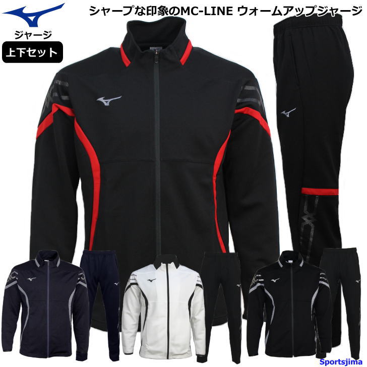 【お試し価格!】 ミズノ セットアップ上・下(L)ネイビー 新品未使用品 - ウェア