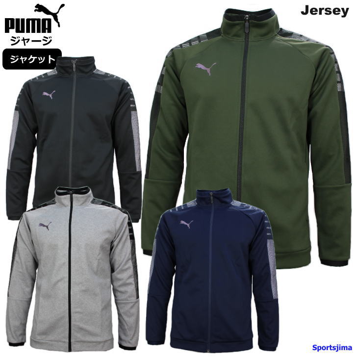 プーマ ジャージ ジャケット メンズ トレーニングウェア 4カラー 吸汗速乾 上着 アウター Puma ビッグロゴ スポーツ トレーニング 運動 ジム ランニング スポーツウェア サッカーウェア ウエア 男性 おしゃれ 人気 おすすめ 男女兼用 Andapt Com