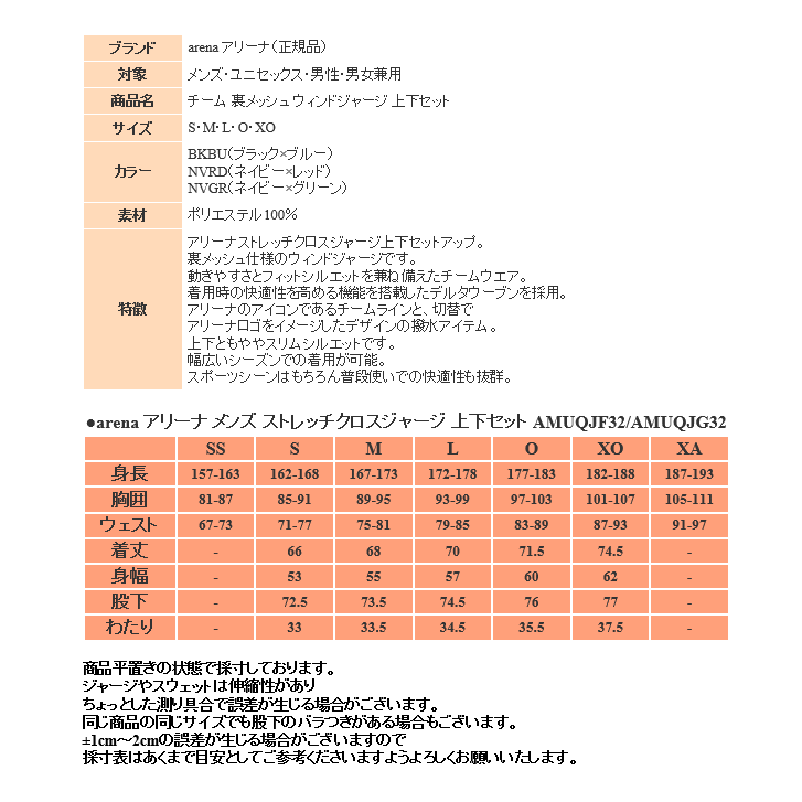 アリーナ ジャージ 上下 メンズ トレーニングウェア AMUQJF32 AMUQJG32 