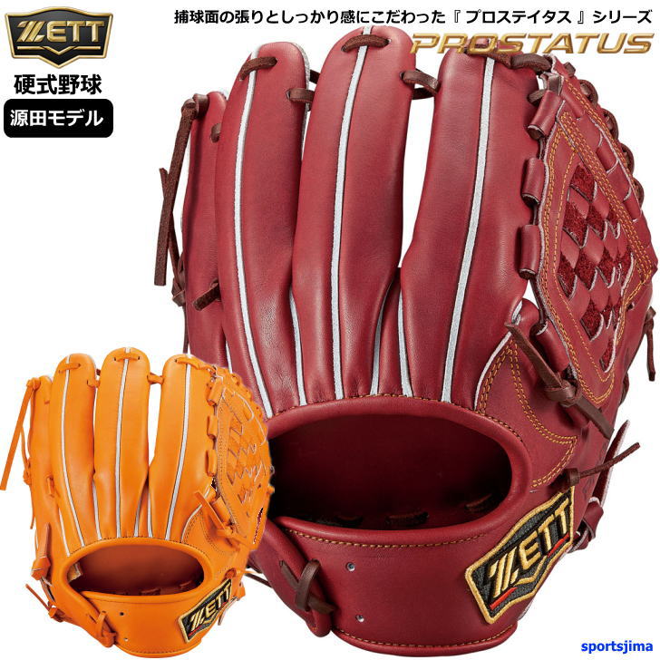 お歳暮 楽天市場 硬式グローブ 野球 硬式グラブ ゼット Zett プロステイタス Bprog560 2カラー 日本製 源田モデル 内野手用 二塁手 遊撃手用 プロステ 右投げ用 源田 ショート セカンド高校野球 硬式野球 グラグ おすすめ グローブ 人気 試合用 練習用 スポーツ島 55