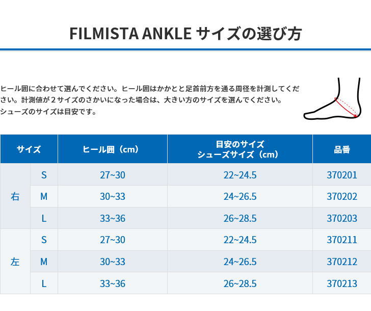 ザムスト サポーター 足首 フィルミスタ アンクル サポート サッカー 足首用 サポーター 男女兼用 Zamst スポーツ 部活 練習 試合 運動 ジム ランニング フィットネス ウォーキング けが予防 Zamst 人気 おすすめ ゆうパケット対応 Giosenglish Com