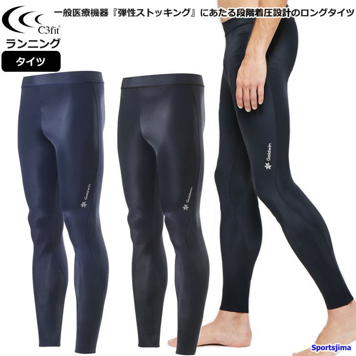 楽天市場】C3fit(シースリーフィット)フュージョンロングタイツ