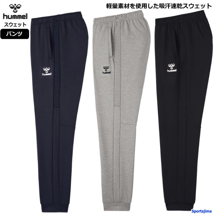 ヒュンメル スウェット パンツ メンズ 形作るお召し ズボン Hap32p 3趣 吸汗速乾 入門的 汗 ストレッチング 軽量 頭分ズボン 薄手 運動 戦う ジム ウェア スポーツウェア 被服 走 おすすめ 英名 Hummel 男女兼用 Callinfrance Com