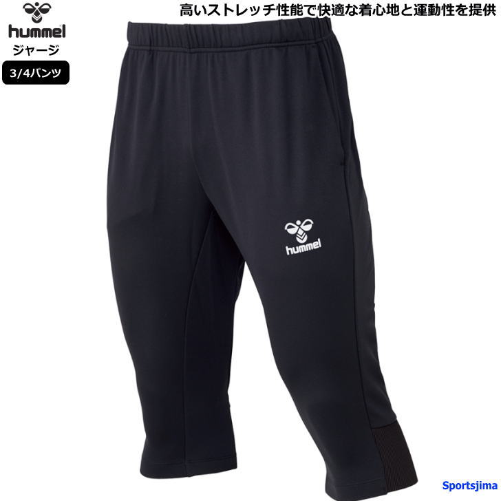 楽天市場 ヒュンメル ジャージ パンツ メンズ トレーニングウェア 3 4パンツ Hat8006cp 90 ブラック 吸汗速乾 Hummel サッカー ズボン パンツ 運動 ジム ランニング スポーツウェア ウエア サッカーウェア 男性 大きいサイズ 170 180 人気 おすすめ 男女兼用 無地 スリム