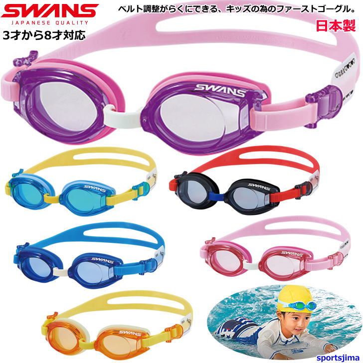 完璧 SWANS ゴーグル ジュニア メガネ対応 ienomat.com.br