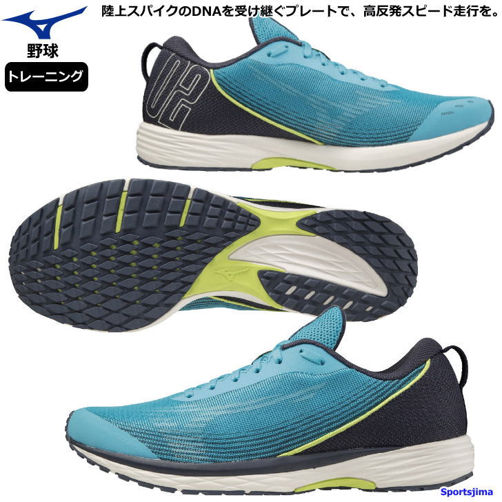 ミズノ シューズ 野球 トレーニング デュエルソニック2 広い シューズ U1gd2136 25 ブルー Mizuno 幅広 3e ランニング クォンティティー反発 硬式 軟式 ソフト 靴 試合 練習 人気 おすすめ 高校野球 一般 中学生 ミズノ 野球 シューズ トレーニング 硬式 軟式