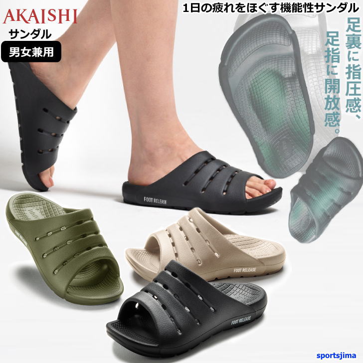 新品未使用★AKAISHI アカイシ★ブラック ダブルストラップサンダル★M 楽天市場】AKAISHI アカイシ 156フットリリース レディース