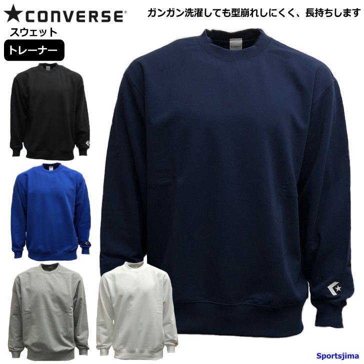 楽天市場】スウェット ジャケット メンズ レディース コンバース