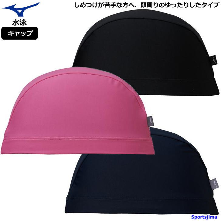 市場】ミズノ キャップ 水泳 スイムキャップ 2WAYキャップ 競泳 メンズ 男女兼用 フリー N2JW9100 12カラー ストレッチ 締め付け軽減 MIZUNO 部活 試合 練習 ネコポス対応 : スポーツ島 市場】ミズノ キャップ 水泳 スイムキャップ 2WAYキャップ 競泳 メンズ 男女兼用 フリー N2JW9100 12カラー ストレッチ 締め付け軽減 MIZUNO 部活 試合 練習 ネコポス対応 : スポーツ島