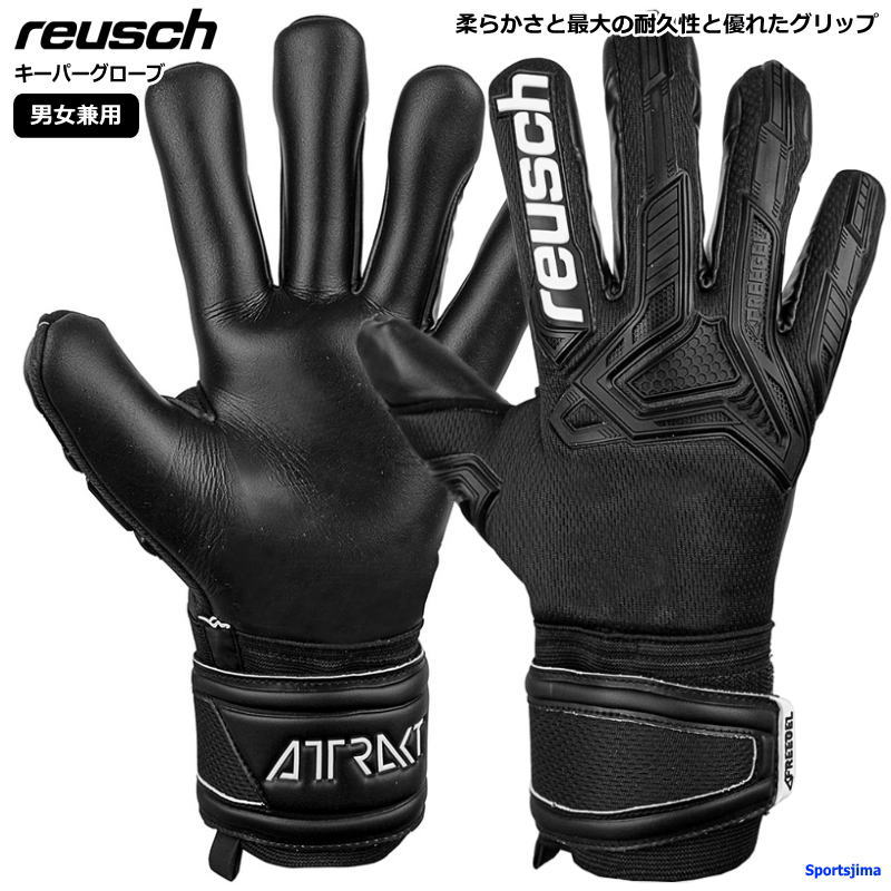 楽天市場】ロイシュ reusch キーパーグローブ メンズ レディース