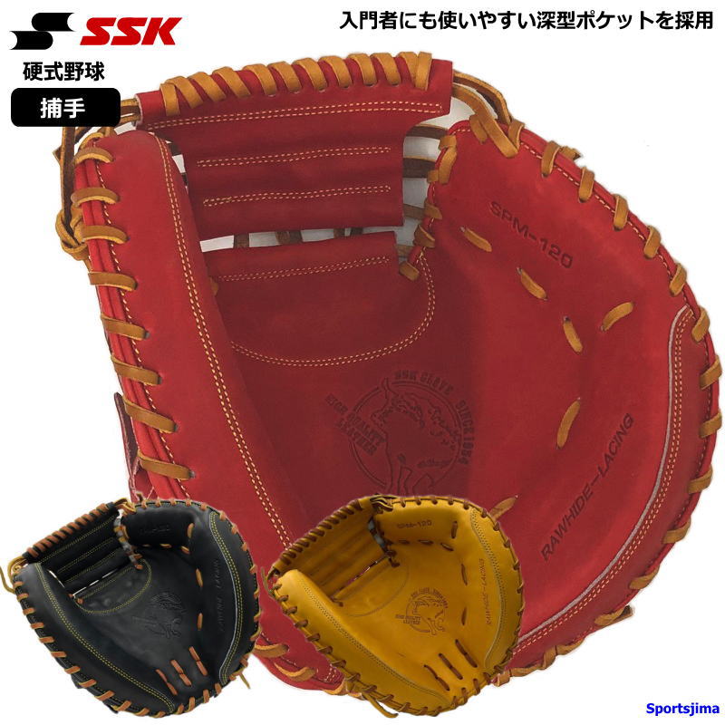 楽天市場】お取り寄せ発送 硬式グローブ 野球 硬式キャッチャーミット エスエスケイ SPM120 高校野球 捕手用ミット 硬式野球 グラグ おすすめ  グローブ ミット 人気 キャッチャー 捕手 軽量 頑丈 試合用 練習用 SSK : スポーツ島