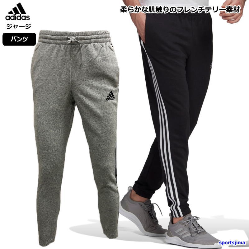 営業日即日発送 アディダス スウェット パンツ メンズ トレーニングウェア フレンチテリー ズボン 長ズボン スエット スリム サッカーウェア ランニング ルームウェア スポーツウェア 送料無料限定セール中