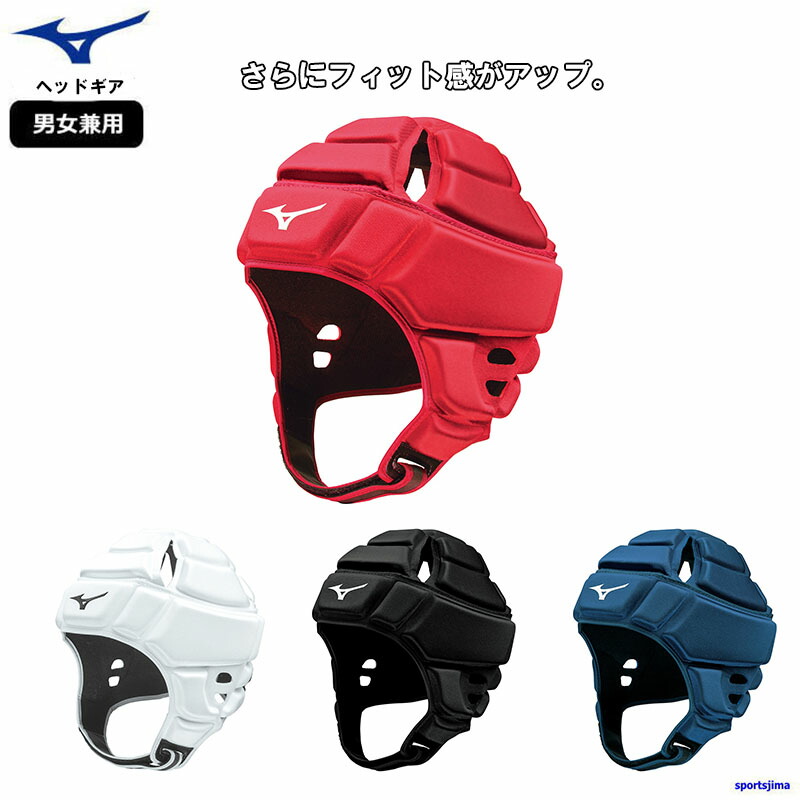 楽天市場】ミズノ ラグビー ヘッドギア(ヘッドガード ヘッド
