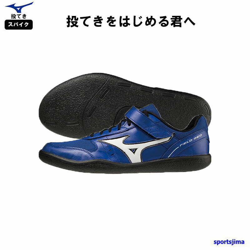 MIZUNO FIELD GEO TH ミズノ フィールドジオTH MIZUNO ミズノ フィールドジオ HJ-C U1GA204252 メンズ 陸上