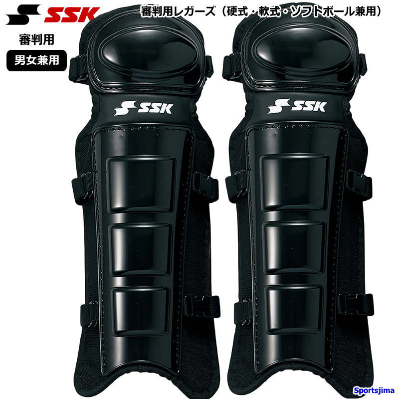 エスエスケイ ベイスボール 申し渡す用 レガーツ 硬式 軟式 ソフトボール 兼用 UPL400 黒いこと 申し渡す レガース SSK 審判員 ヒザあて 堅苦しさ 力くらべ 訓練を受ける