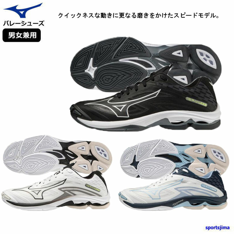 今日の超目玉】 ミズノ バレーボール シューズ mizuno メンズ レディース ジュニア バレー V1GA2200 ウエーブライトニング Z7  男女兼用 靴 室内シューズ 新入部員 インドアシューズ 試合 練習 人気 おすすめ 一般 高校 中学生 春高 fucoa.cl