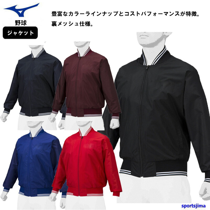 中日ドラゴンズ　ウィンドブレーカー 楽天市場】ミズノ MIZUNO Dragonsレプリカウィンドブレーカー