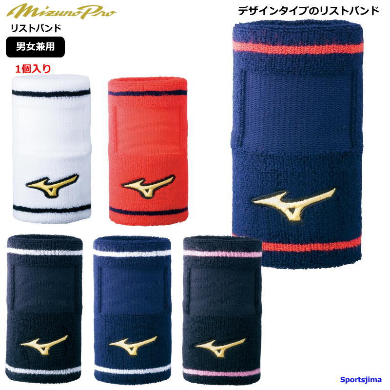 楽天市場】ミズノ リストバンド メンズ 野球 ミズノプロ デザイン