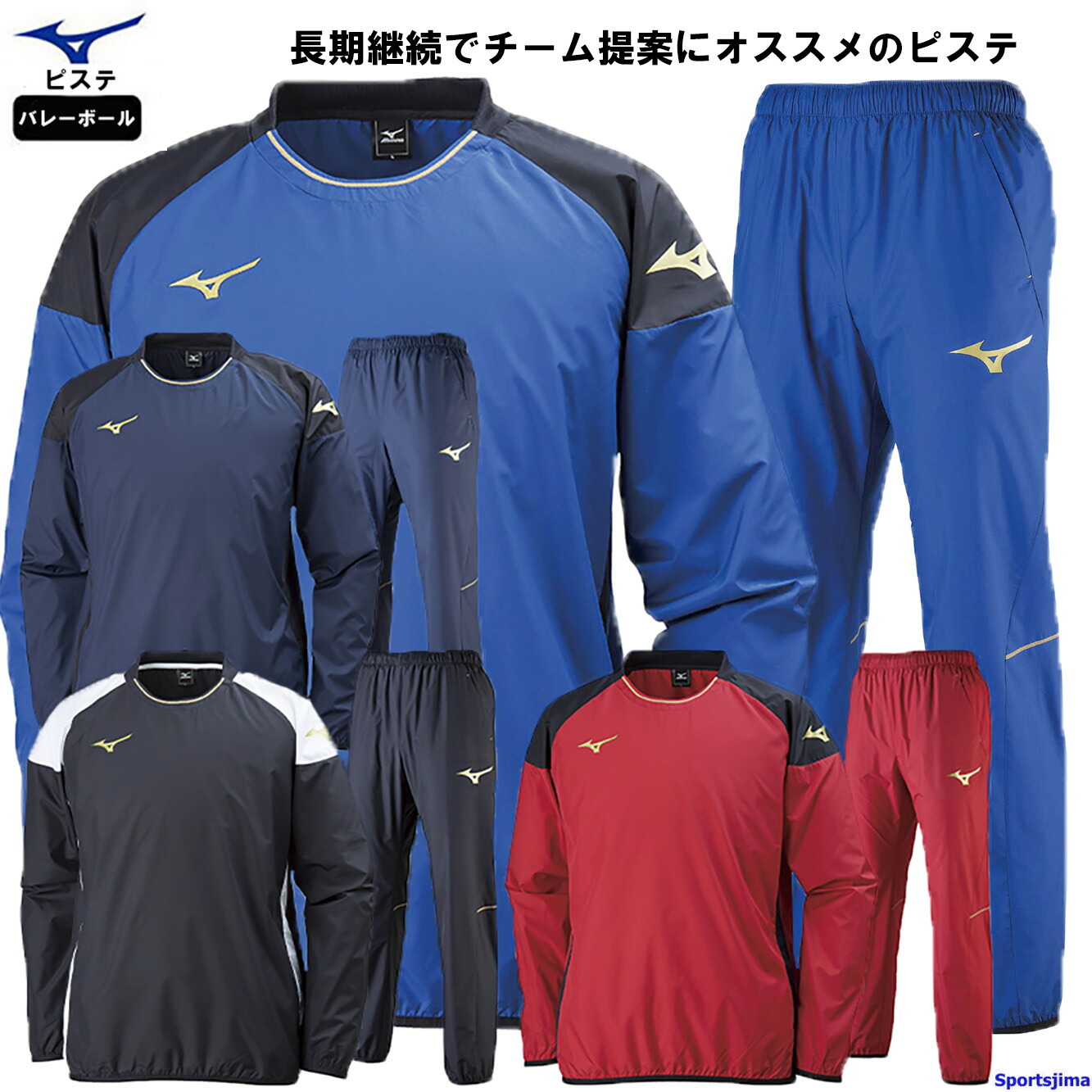 楽天市場】ミズノ ジャージ 上下 メンズ ジュニア トレーニング