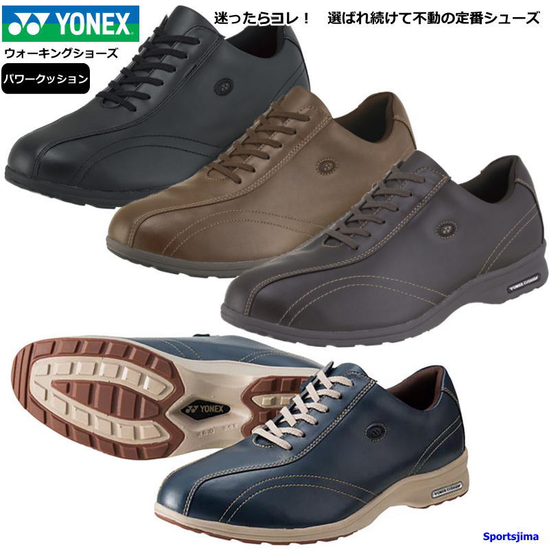 営業日即日発送 ヨネックス シューズ パワークッション MC30 メンズ 男性 ウォーキングシューズ SHWMC30 靴 YONEX 軽量 幅広 快適 やわらか 散歩 ビジネス 仕事 シューズ ローカット 紐靴