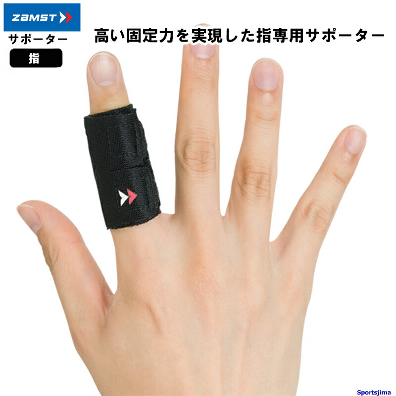 楽天市場】ザムスト サポーター 指サポーター フィンガーラップ