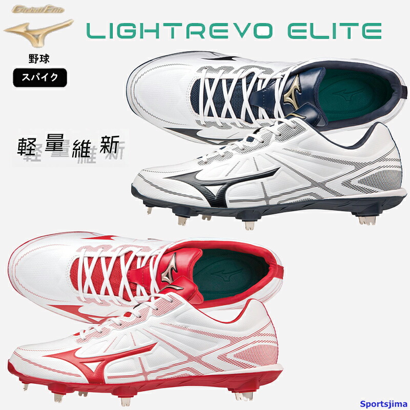 楽天市場】ミズノ グローバルエリート PS2 MIZUNO スパイク ユニ