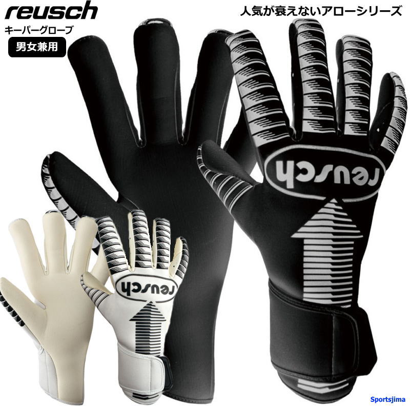 ロイシュ reusch GK地球儀 メンズ レディース 蹴球 キーパー グローブ 5360908 ロイッシュ ロイシュアロー ゴールドX 部活 堅苦しさ 力くらべ 読み合わせる GKグローブ 地球儀 キーパーグローブ